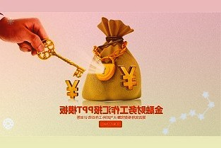 央行设立设备更新改造专项再贷款提供低成本资金扩大制造业需求